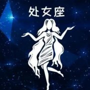 十二星座智商排名,前三有天蝎座、双子座、处女座